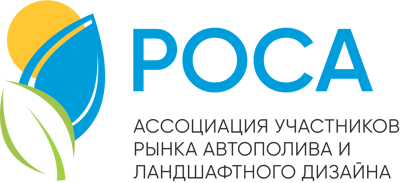 Ассоциация участников рынка автополива и ландшафтного дизайна